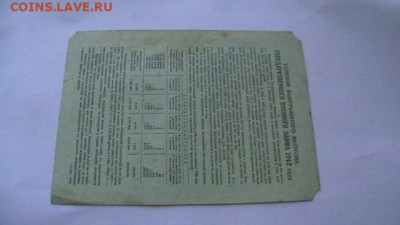 50 руб. 1942 г. Военный заем до 24,03,22 по МСК 22-00 - IMGA0077.JPG
