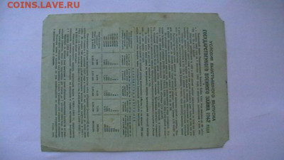 50 руб. 1942 г. Военный заем до 24,03,22 по МСК 22-00 - IMGA0076.JPG