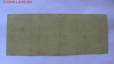 1000 руб. 1919 г. Колчак до 24,03,22 по МСК 22-00 - IMGA0294.JPG