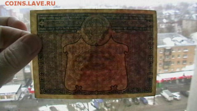 5000 руб. 1921 г. С ошибкой. до 24,03,22 по МСК 22-00 - IMGA0730.JPG