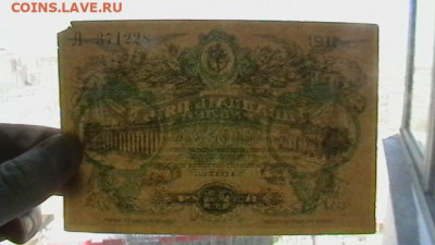 25 рублей, 1917 год. Одесса  до 24,03,22 по МСК 22-00 - IMGA0478.JPG
