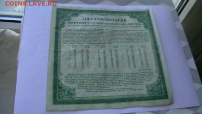 200 рублей 1917 года. Колчак - Выпуск первый. до 24,03,22 - IMGA0383.JPG
