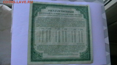 200 рублей 1917 года. Колчак - Выпуск первый. до 24,03,22 - IMGA0382.JPG
