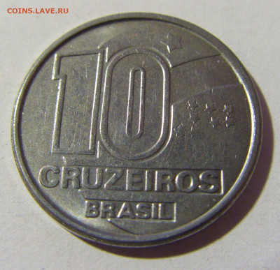 10 крузейро 1991 Бразилия №2и 25.03.2022 22:00 МСК - CIMG2805.JPG