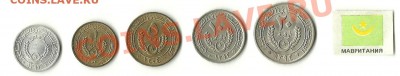 Монеты Мавритании - ма1