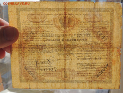 Государственные кредитные билеты 1 рубль 1861 и 1874 года - DSCN6941.JPG