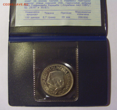 ФИКС! 100 динар 1987 Караджич Югославия 25.03.2022 22:00 МСК - CIMG3159.JPG