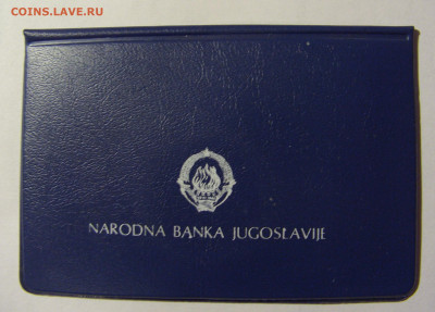ФИКС! 100 динар 1987 Караджич Югославия 25.03.2022 22:00 МСК - CIMG3158.JPG
