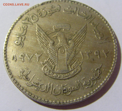 50 гирш 1972 Судан №1 25.03.2022 22:00 МСК - CIMG3147.JPG