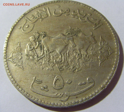 50 гирш 1972 Судан №1 25.03.2022 22:00 МСК - CIMG3146.JPG