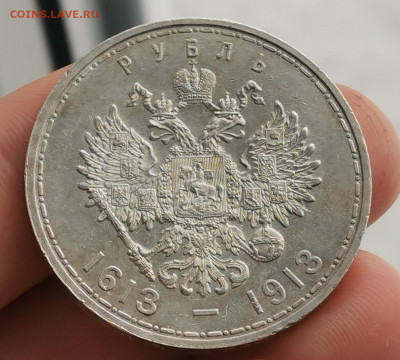 1 рубль 300 лет дому Романовых до 21.03 короткий - IMG_20220318_092935_edit_341462224355706