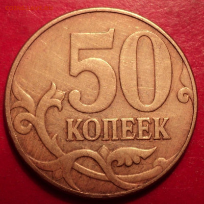 50кММД 2010г определение шт - DSC02589.JPG