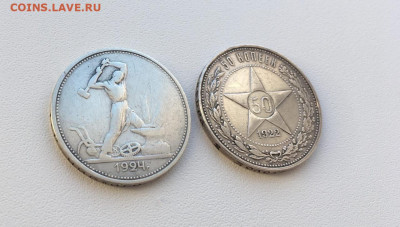 50 коп 1922г ПЛ и 1924г ТР - Ljw5SHtyadU