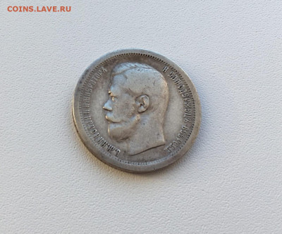 50коп 1897г до 23.03 в 22.00 - YCzIMZ29Xoo