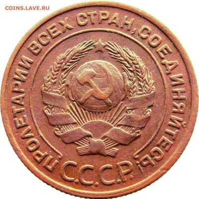 2 копейки 1924 г. - DSCN05005