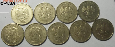 2 руб. 2009 г. ММД  С-4.3А+С-4.12В-15 штук 23.03.22 22:00 МС - 100_5212.JPG