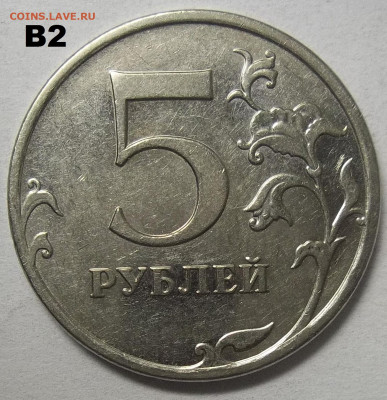5 руб. 2010 г. ММД шт. В1+В2+БОНУСЫ 23.03.22 22:00 МСК - 100_5217.JPG