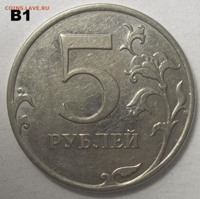 5 руб. 2010 г. ММД шт. В1+В2+БОНУСЫ 23.03.22 22:00 МСК - 100_5215.JPG