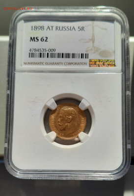 5 рублей 1898 год  MS 62 NGC. - 20220308_123148