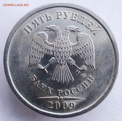 5 рублей 2009 СПМД шт. Н-5.24Е. До 25.03.22 в 22.00 МСК - IMG_20220320_095458