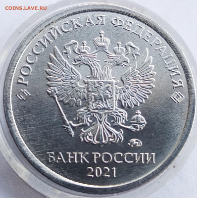 1 рубль 2021г. полный раскол реверса. - IMG_20220320_100006