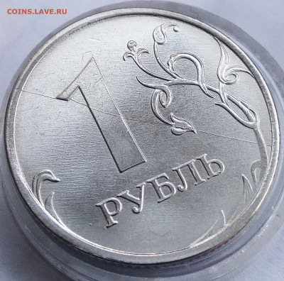 1 рубль 2021г. полный раскол реверса. - IMG_20220320_095913