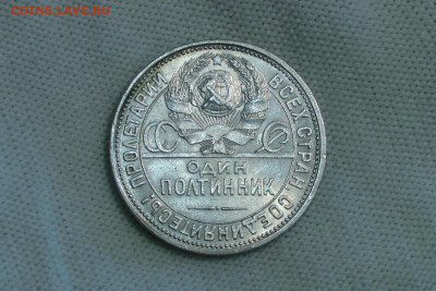 Полтинник 1925. До 22.03.22 - 1