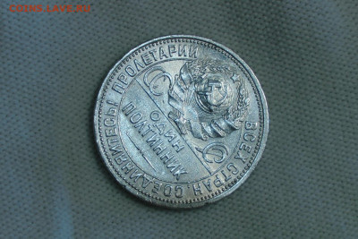 Полтинник 1926. До 22.03.22 - 6