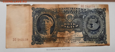 1925г.5рублей до 23.03.22:00.Блиц. - 20220320_164937