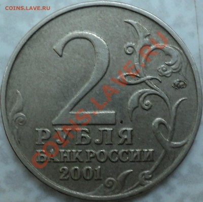 2 руб."Гагарин"М.Помощь в определении разновидностей! - DSC01759.JPG