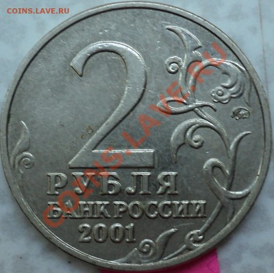 2 руб."Гагарин"М.Помощь в определении разновидностей! - DSC01756.JPG