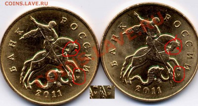 50 коп. 2011 м (тянет на разновид или нет ?) - 200