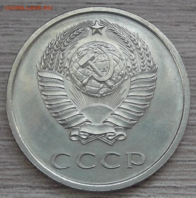 20 копеек 1967 до 24 марта в 22.00 - red3256699.JPG