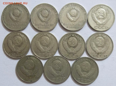 50 коп. 67Ю,68,79.80.81.82,86,91Л-11 штук 23.03.22. 22:00 МС - 100_5230.JPG