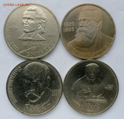 Эминеску,Энгельс,Райнис,Скорина - IMG_20220320_132107