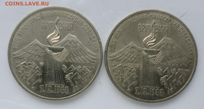 3 руб 2шт Армения - IMG_20220320_132639