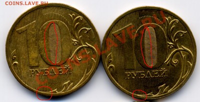 10 рублей 2010 сп  шт.1.4 ? - 100.JPG