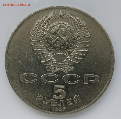 5 руб 70 лет. Шайба - IMG_20220320_150008