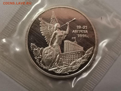 3р 1992г 19-21августа пруф запайка, до 25.03 - О 19-21августа-1