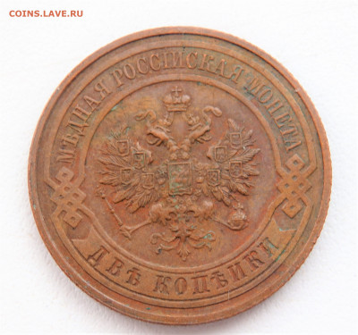 копейки 1916 года. №2      22.03.2022 22-00 - P3200262.JPG