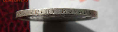 50 копеек 1922г.ПЛ до 26.03.22г. - DSCN6573.JPG 22-4