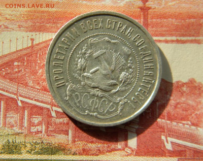 50 копеек 1922г.ПЛ до 26.03.22г. - DSCN6572.JPG 22-3