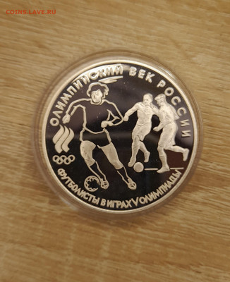 3 Футболисты в играх 15 олимпиады - 20220320_154502