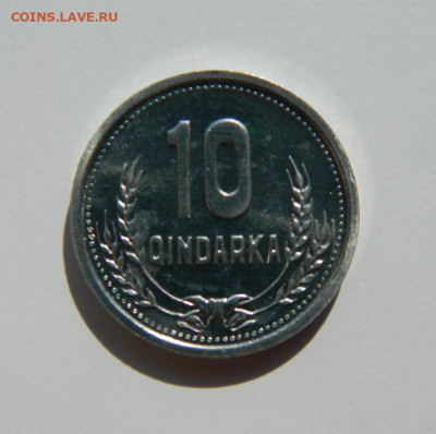 Албания 10 киндарок 1988 г. до 24.03.22 - DSCN3640.JPG