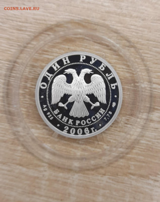 1 руб. Подводные силы - 20220320_154822