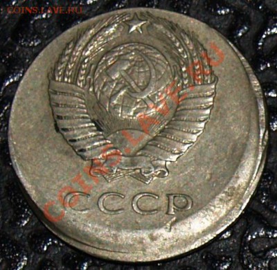 20 копеек 1961 г., смещение №2, до 21.11.2011 22:00 - 20 копеек смещение вверх A.JPG