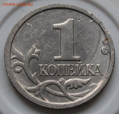 1 копейка 2007 М полный раскол. До 22.03.22 в 22.00 - 022.JPG