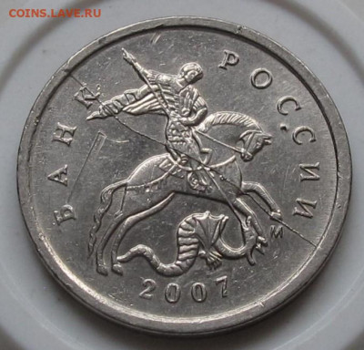 1 копейка 2007 М полный раскол. До 22.03.22 в 22.00 - 021.JPG