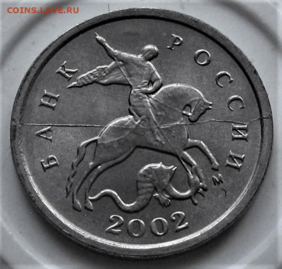 1 копейка 2002 М полный раскол. До 22.03.22 в 22.00 - 031.JPG