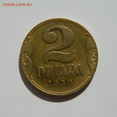 Югославия 2 динара  1938 г. до 24.03.22 - DSCN3677.JPG